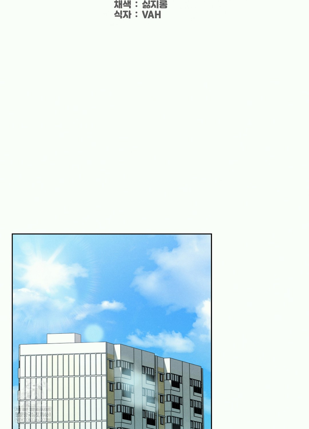 Sleeping World Raw - Chapter 2 Page 2