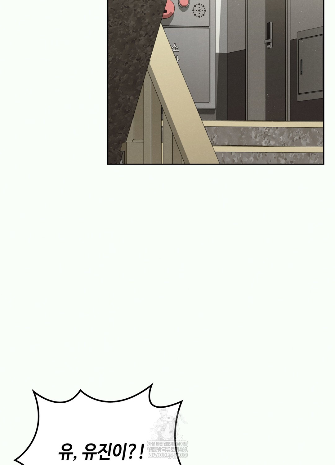 Sleeping World Raw - Chapter 2 Page 4