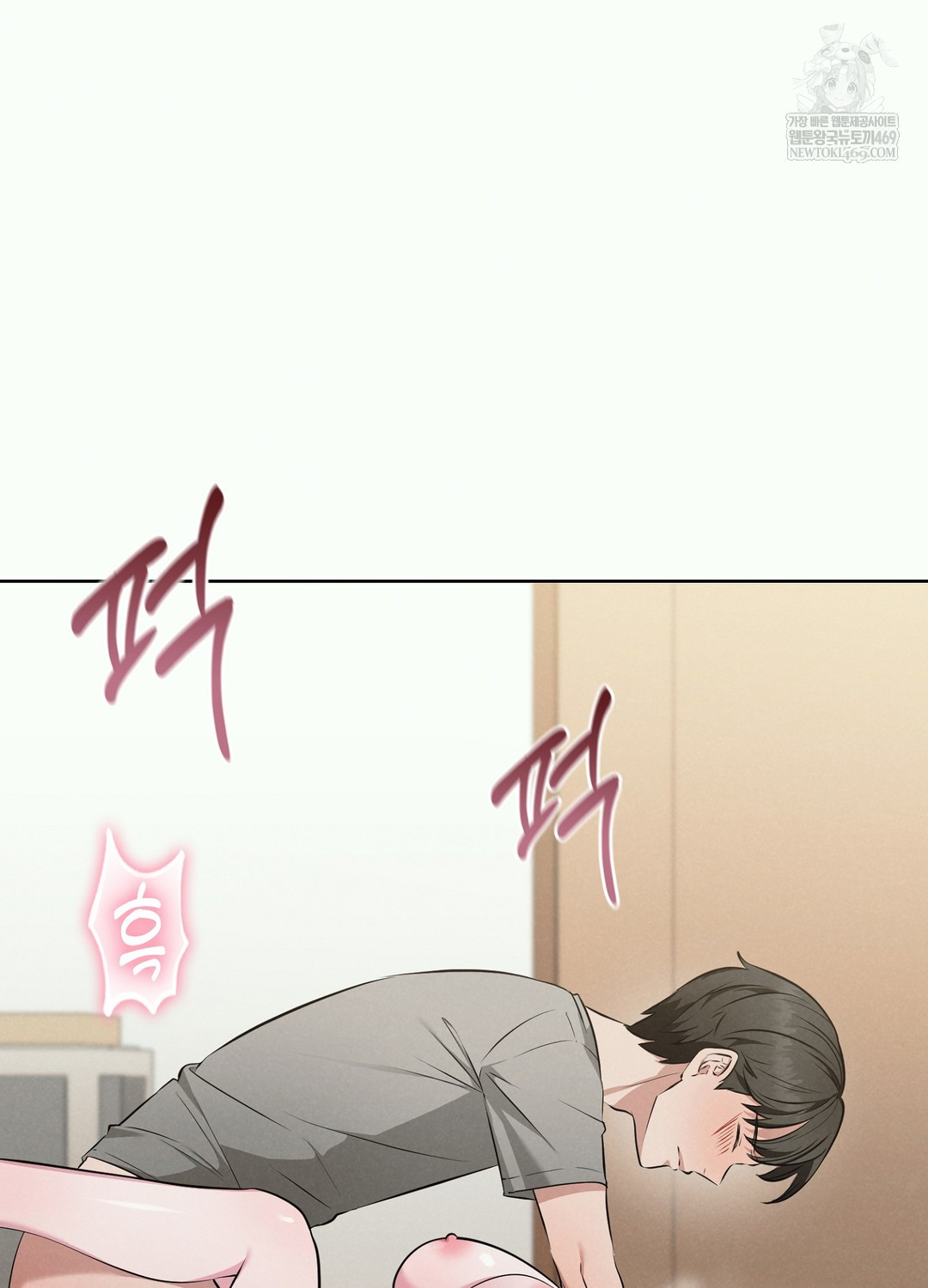 Sleeping World Raw - Chapter 2 Page 42