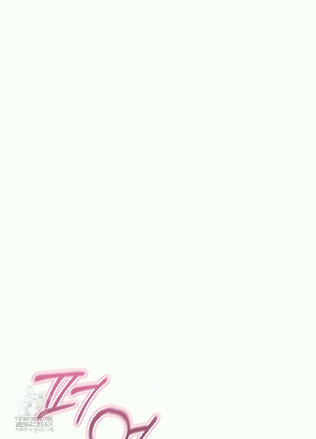 Sleeping World Raw - Chapter 2 Page 48