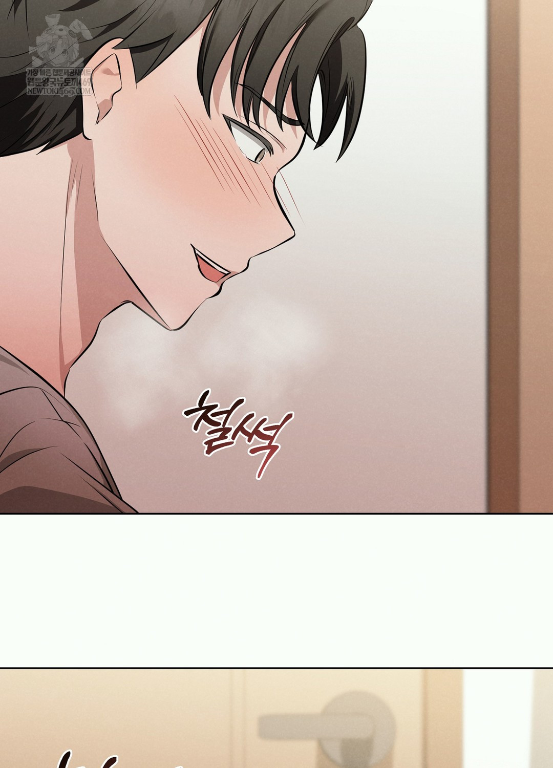 Sleeping World Raw - Chapter 2 Page 60