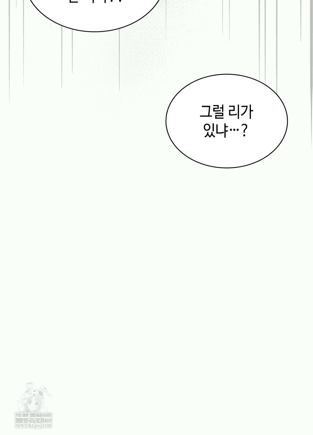 Sleeping World Raw - Chapter 2 Page 84