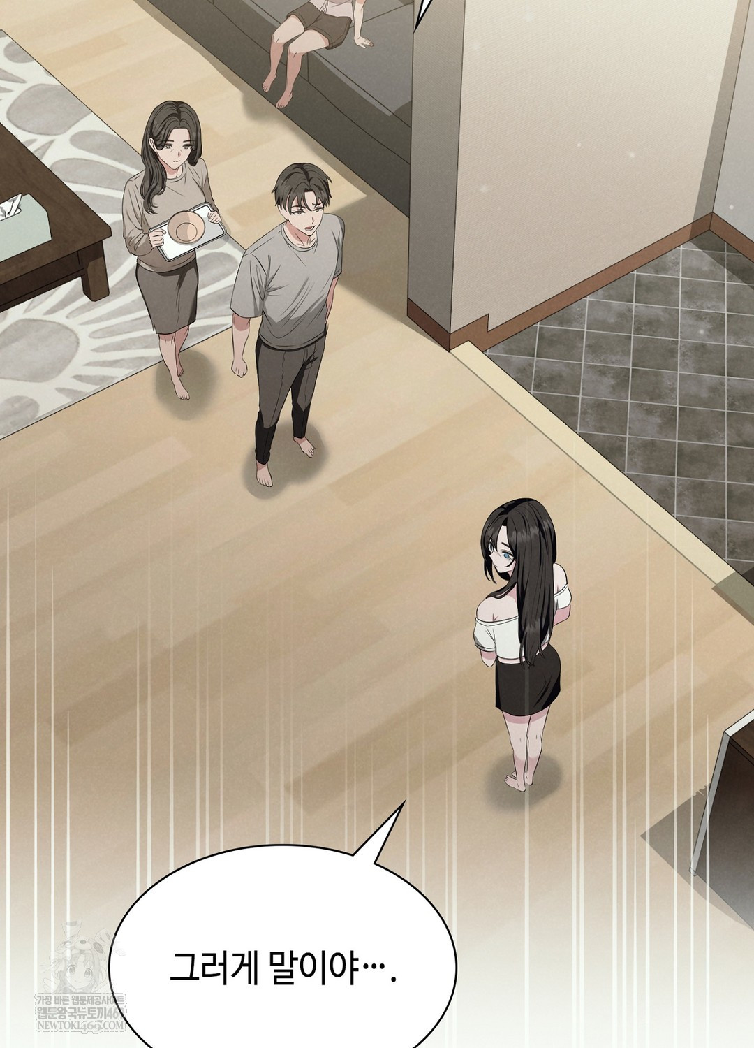 Sleeping World Raw - Chapter 2 Page 92