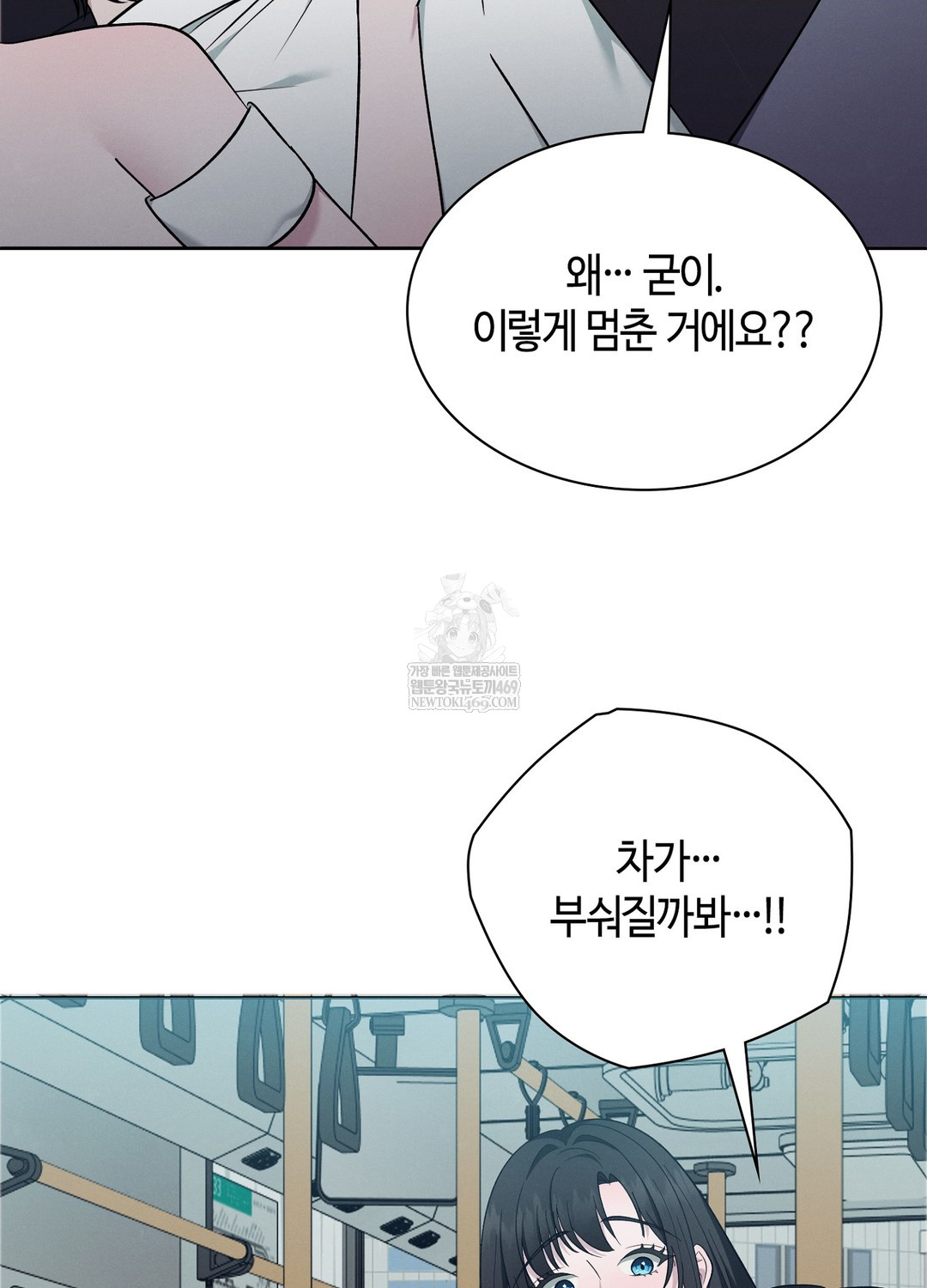 Sleeping World Raw - Chapter 21 Page 15