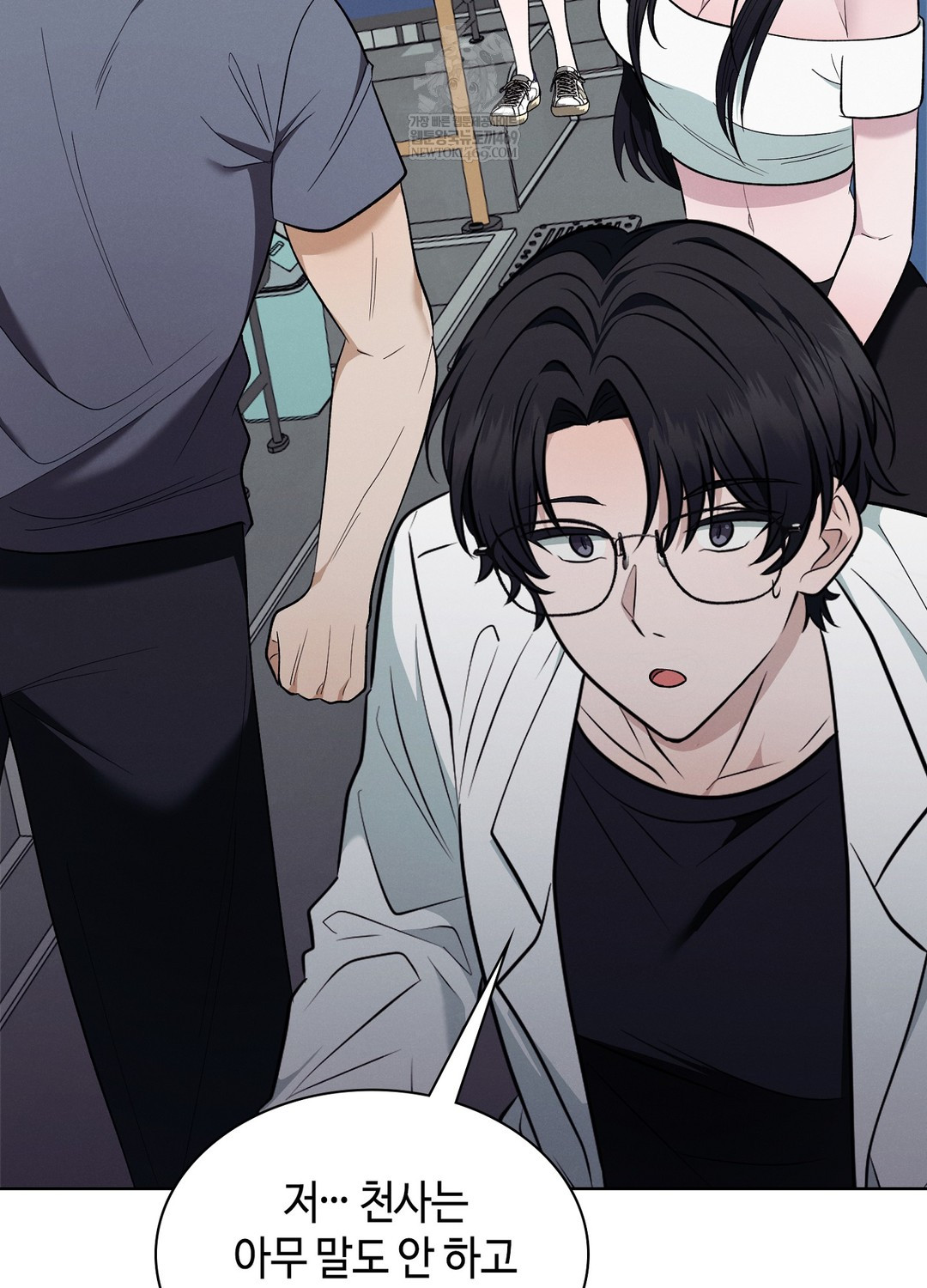 Sleeping World Raw - Chapter 21 Page 21