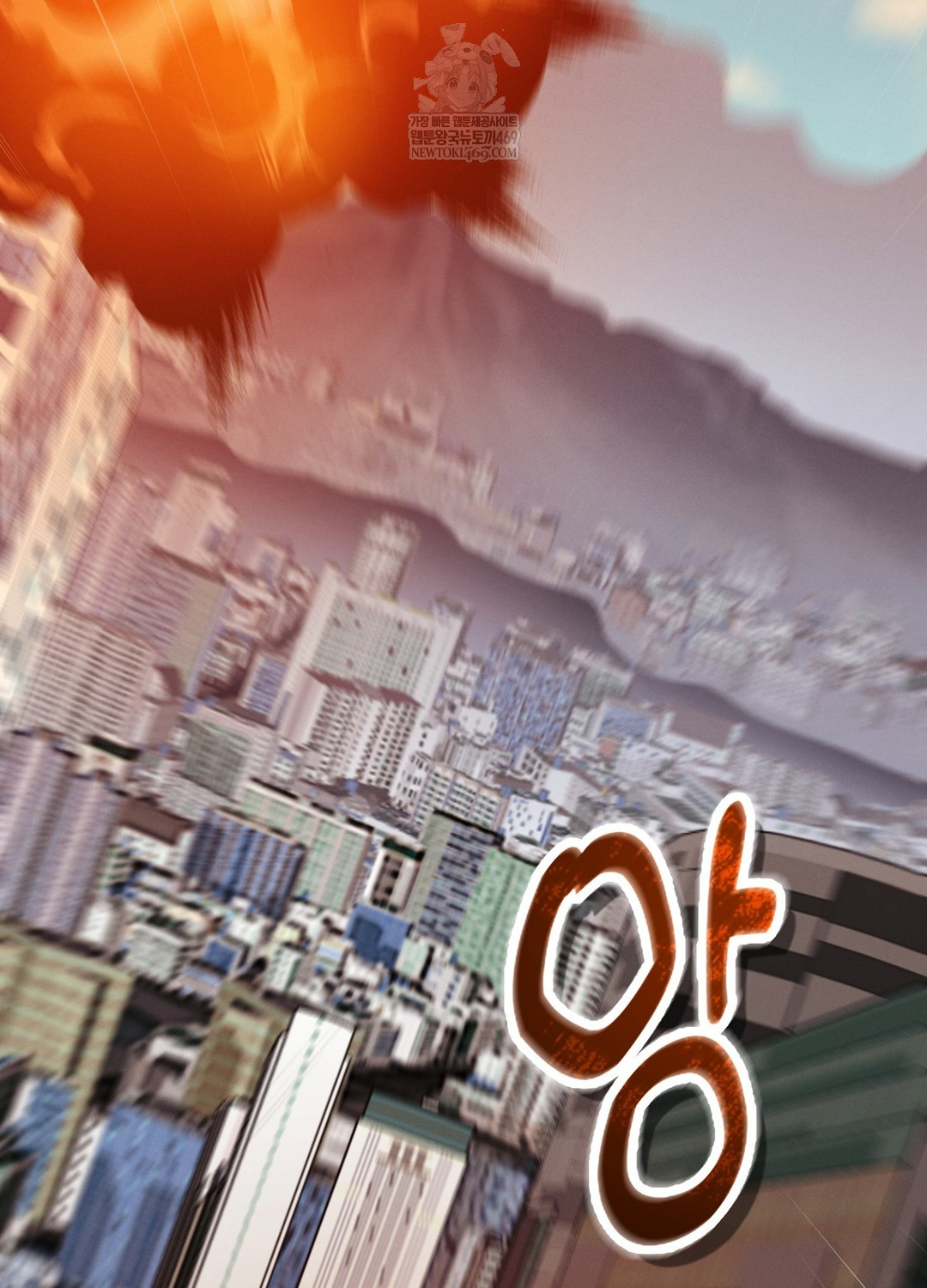 Sleeping World Raw - Chapter 21 Page 47