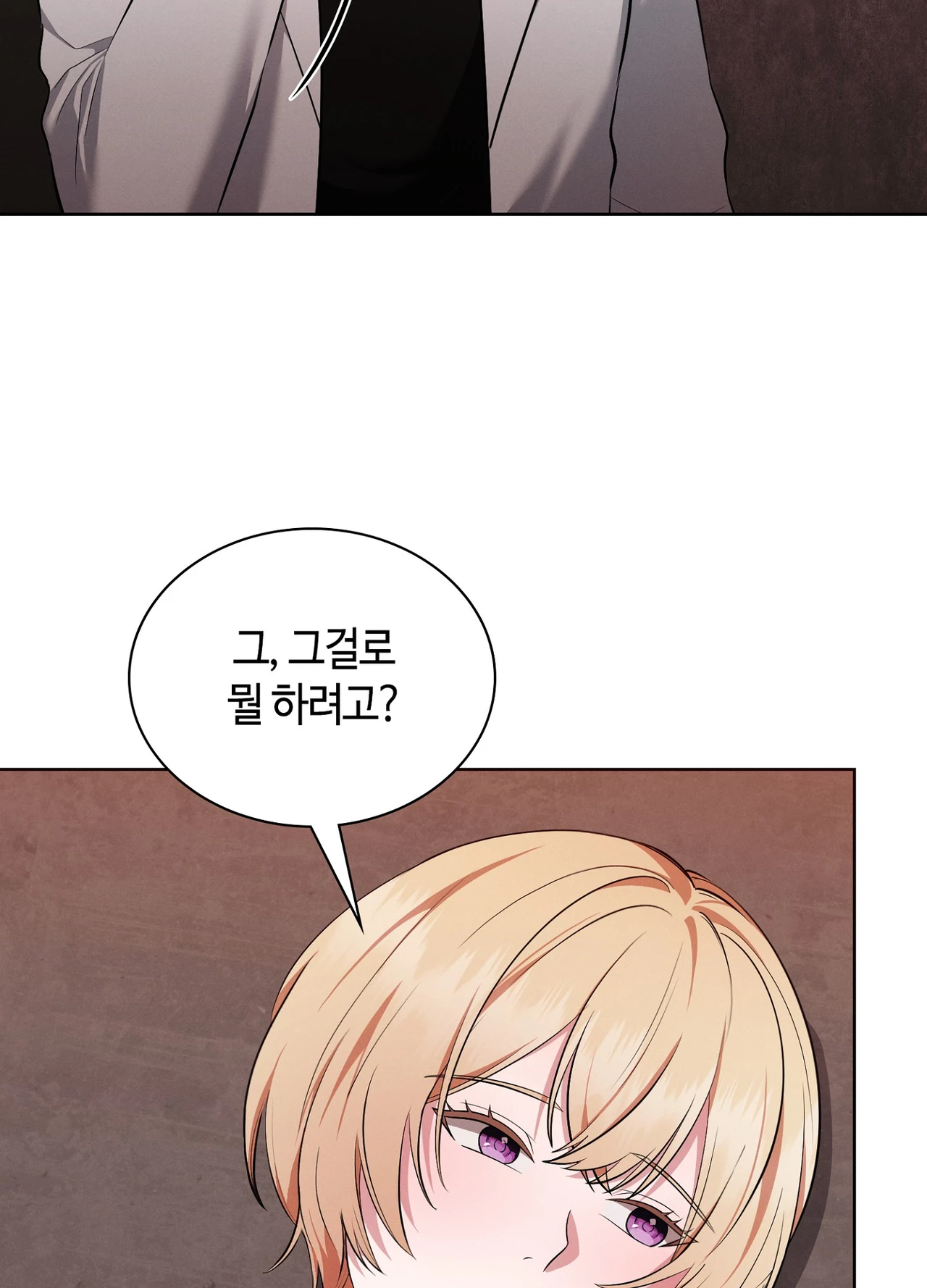 Sleeping World Raw - Chapter 24 Page 12