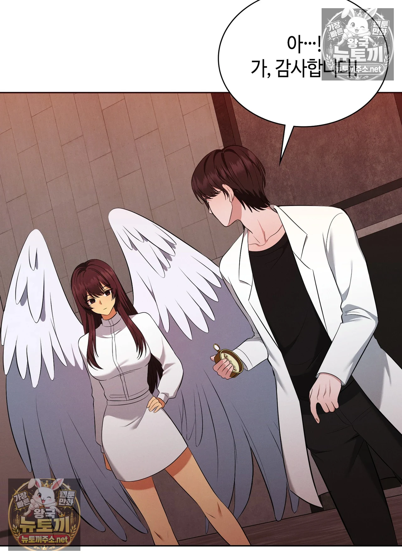 Sleeping World Raw - Chapter 24 Page 22