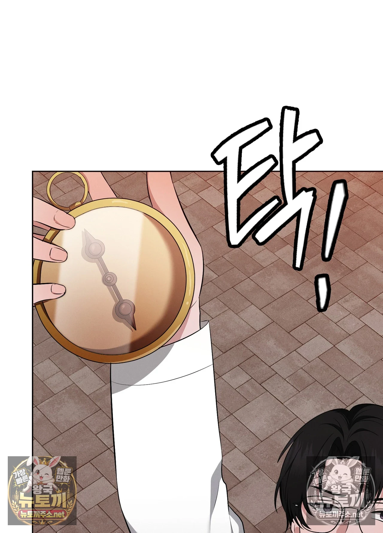 Sleeping World Raw - Chapter 24 Page 3
