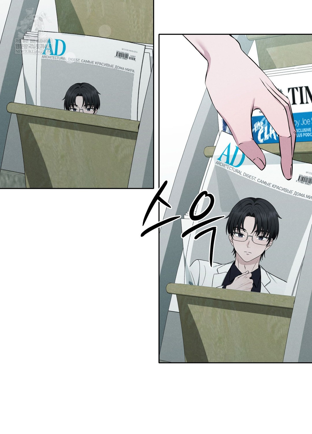 Sleeping World Raw - Chapter 3 Page 19