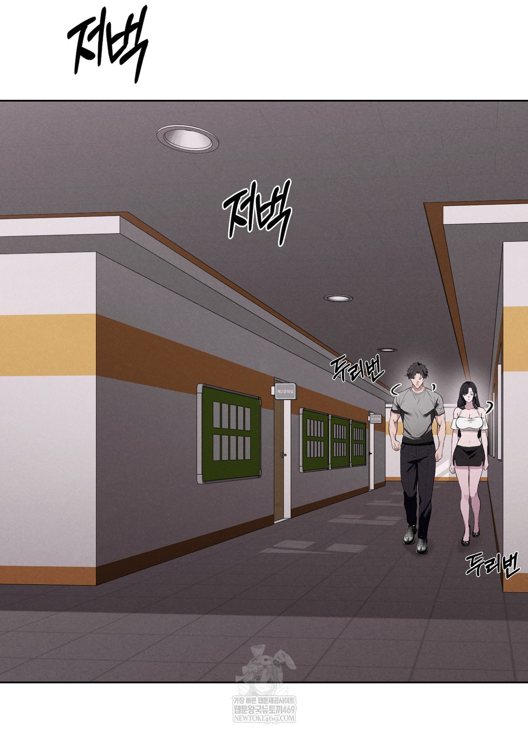 Sleeping World Raw - Chapter 3 Page 96