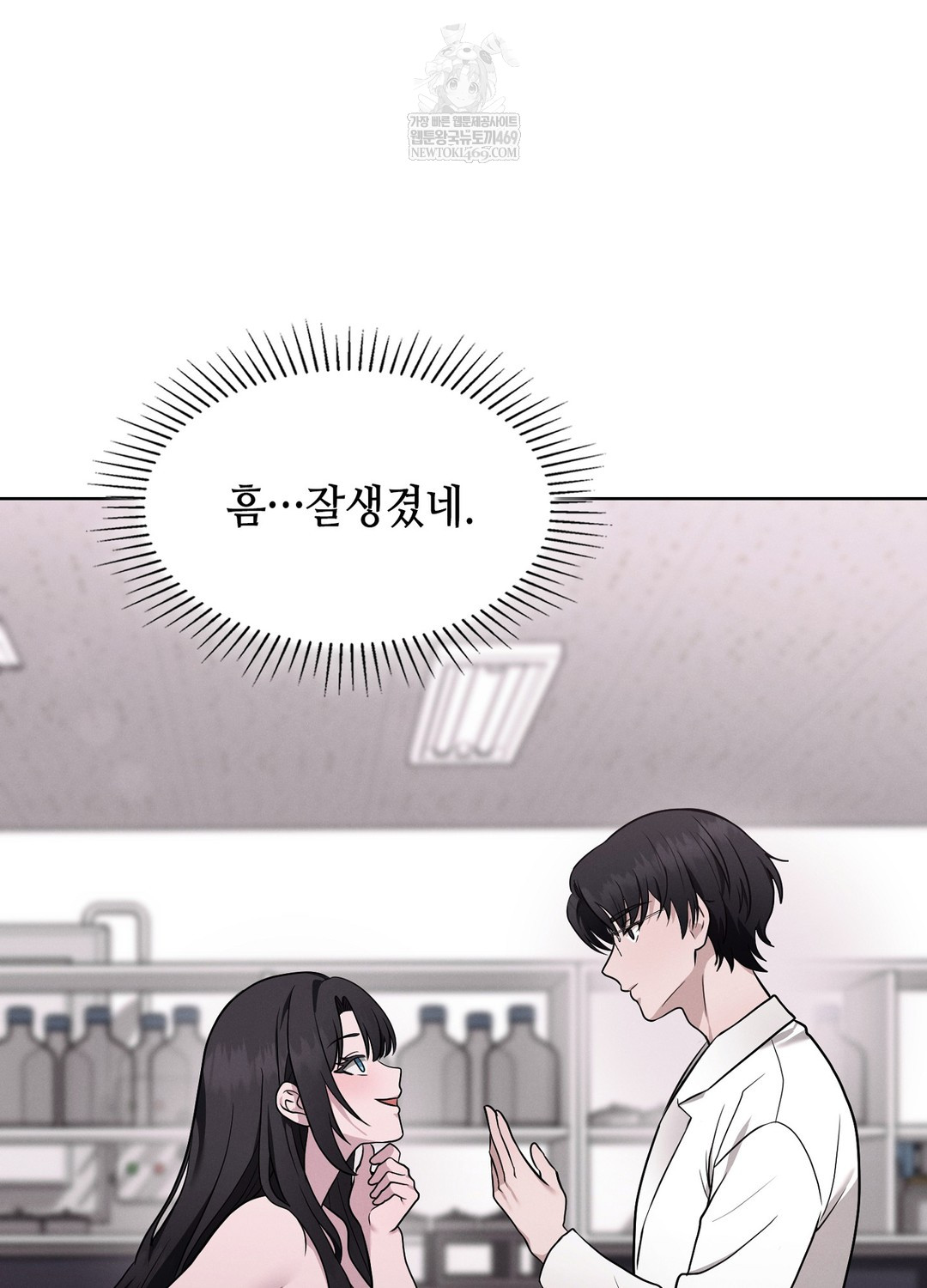 Sleeping World Raw - Chapter 4 Page 21