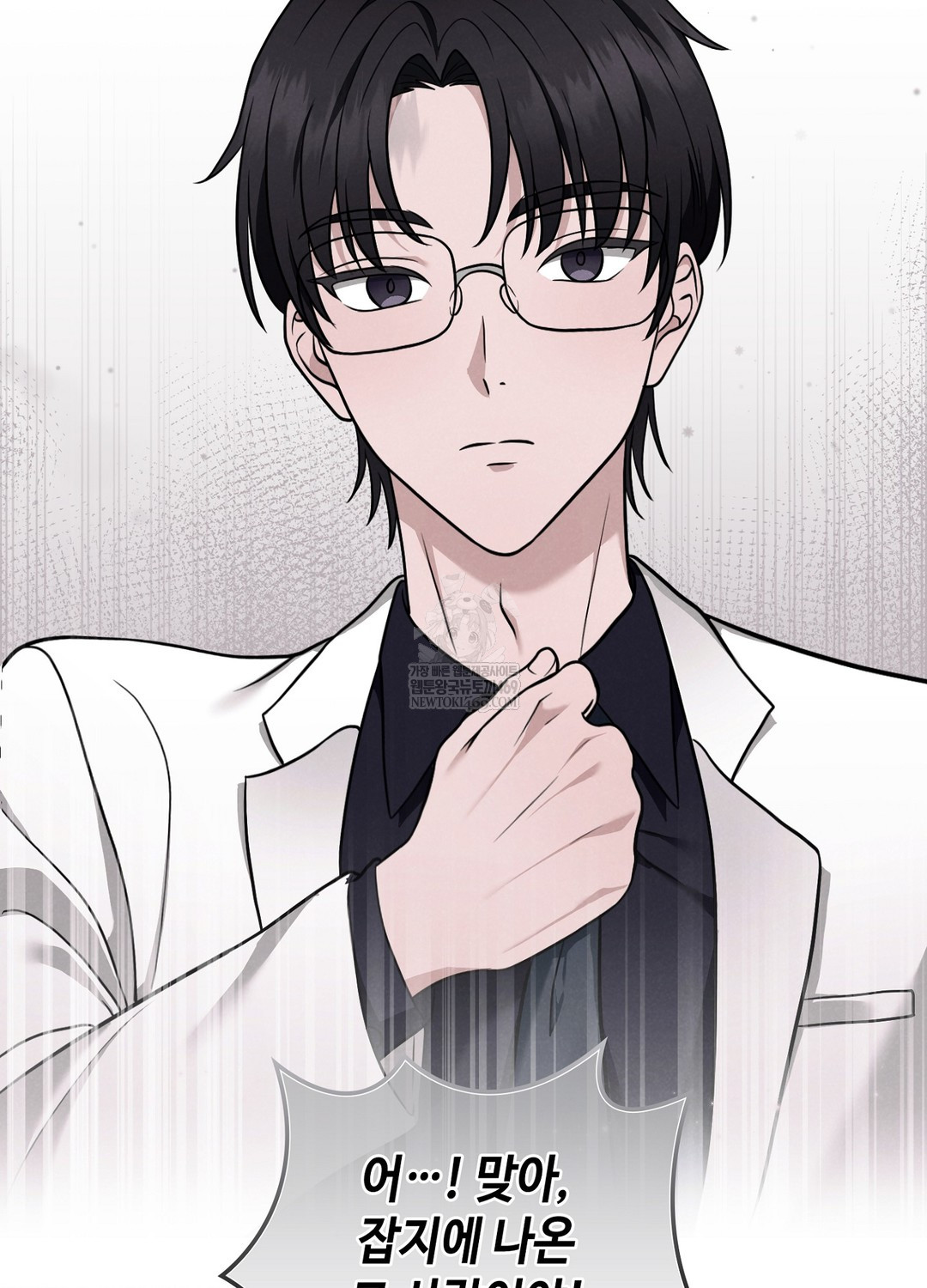 Sleeping World Raw - Chapter 4 Page 7