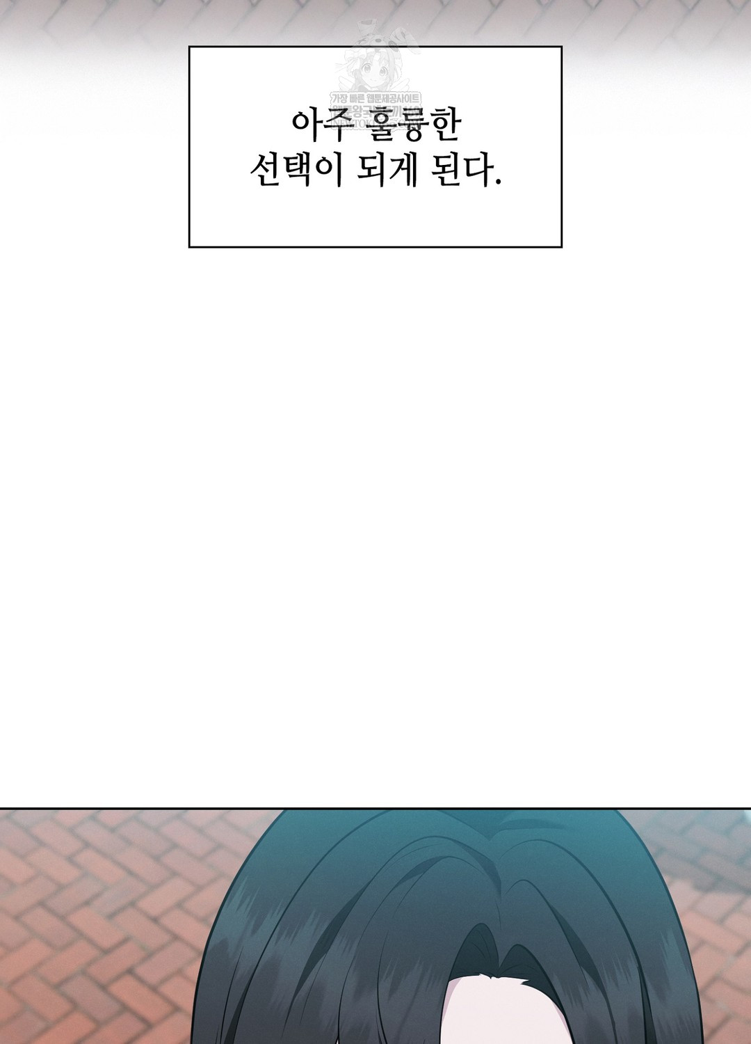 Sleeping World Raw - Chapter 4 Page 97