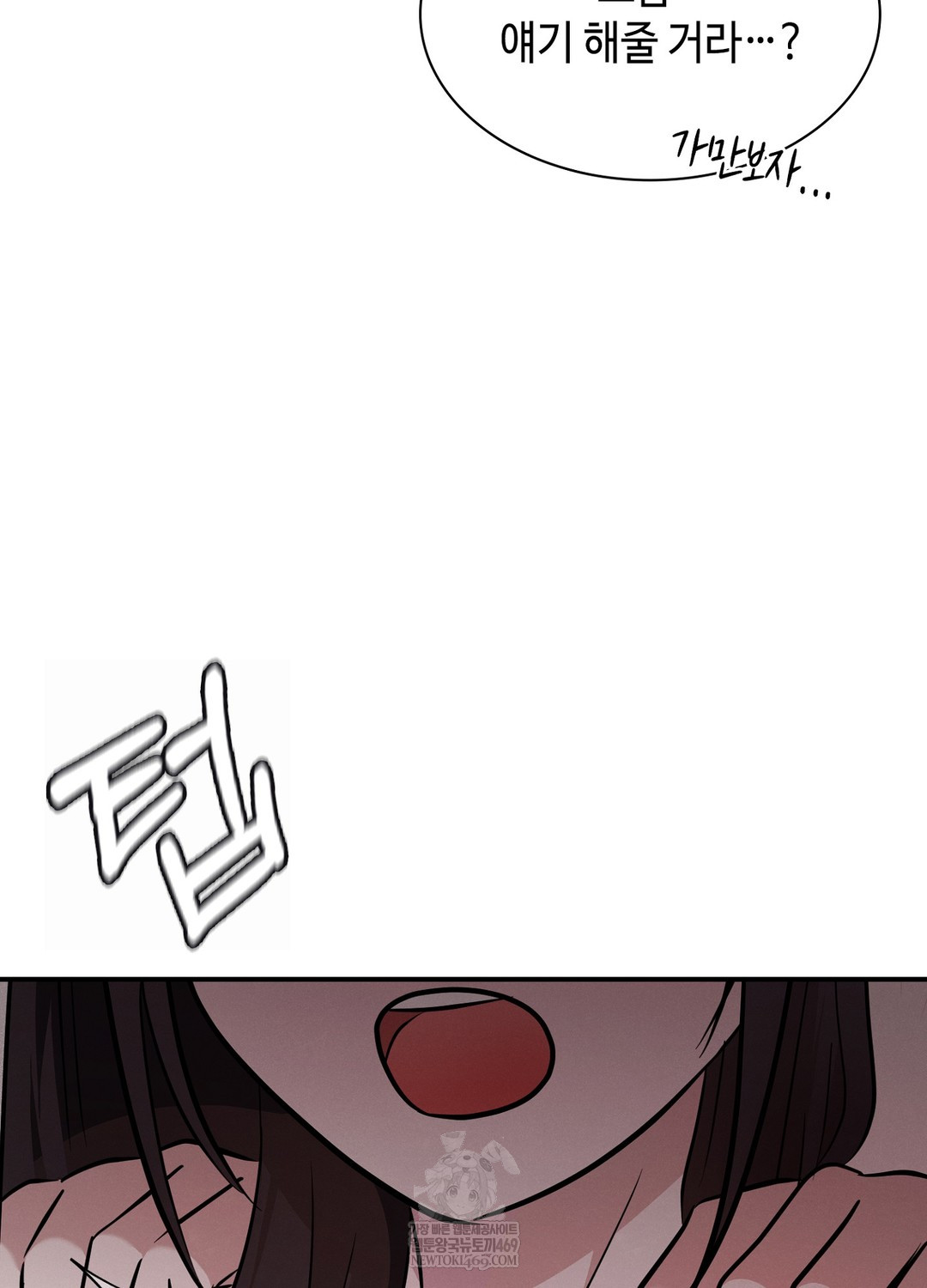 Sleeping World Raw - Chapter 5 Page 18