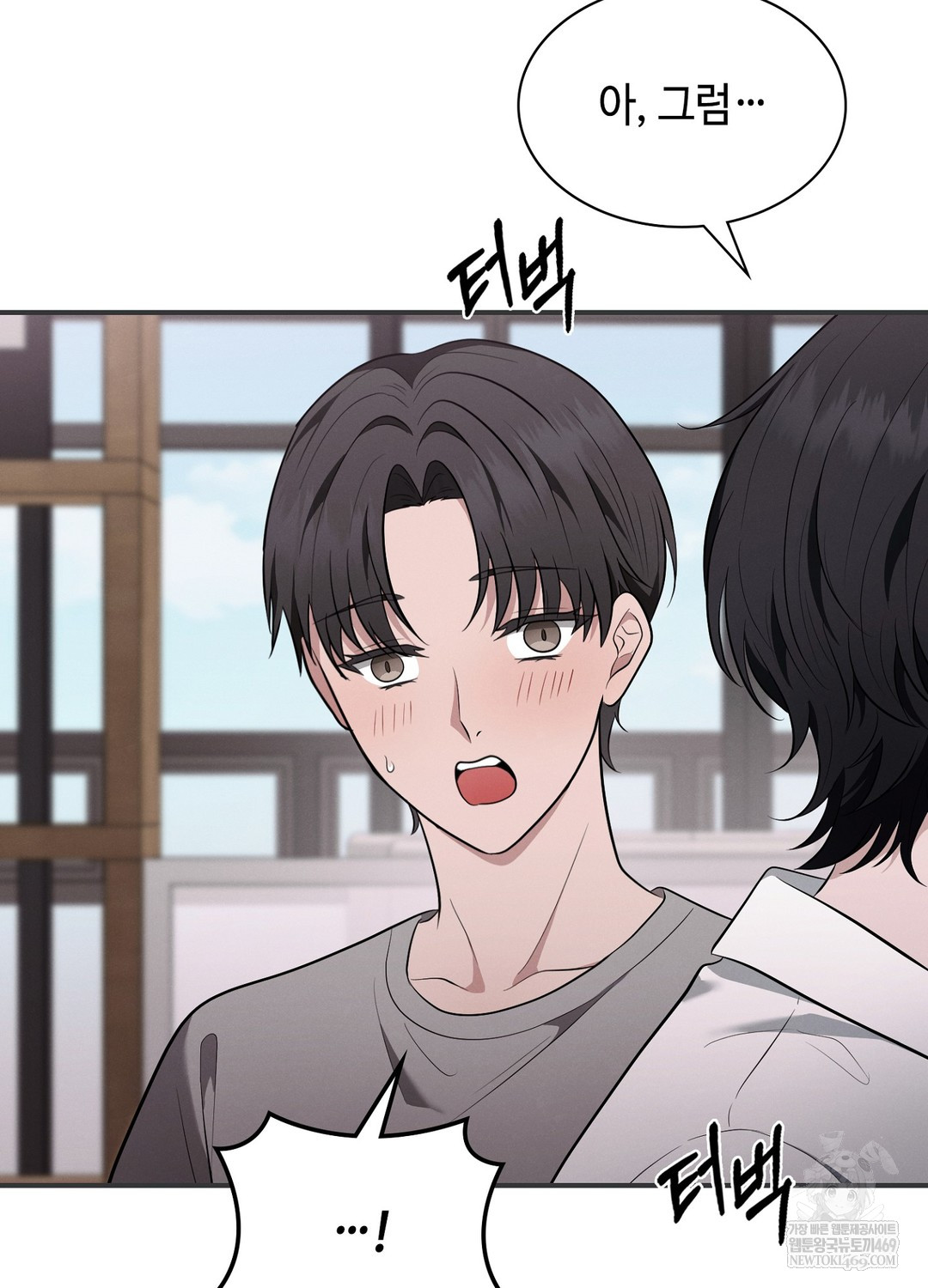 Sleeping World Raw - Chapter 5 Page 25