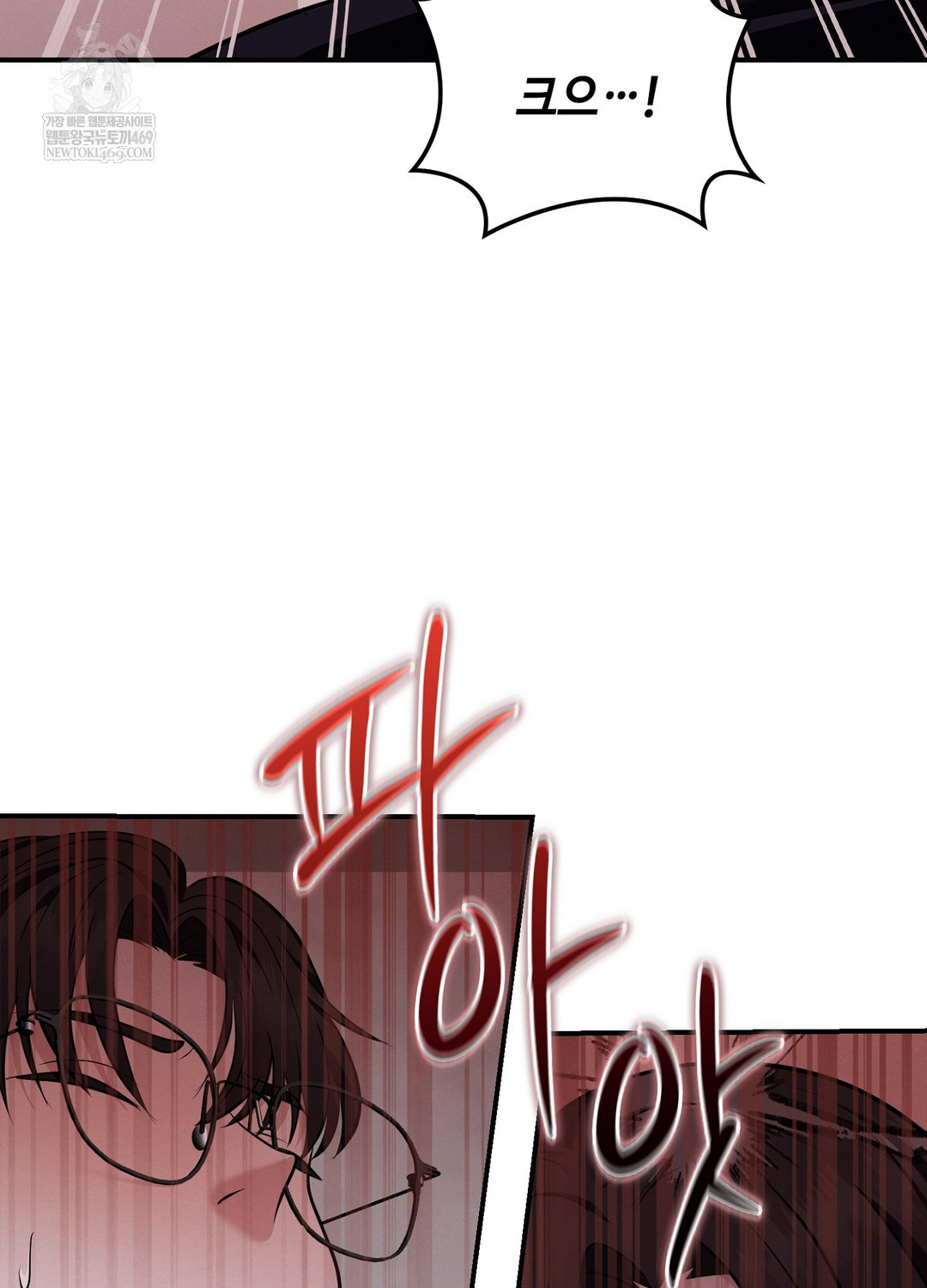 Sleeping World Raw - Chapter 5 Page 57