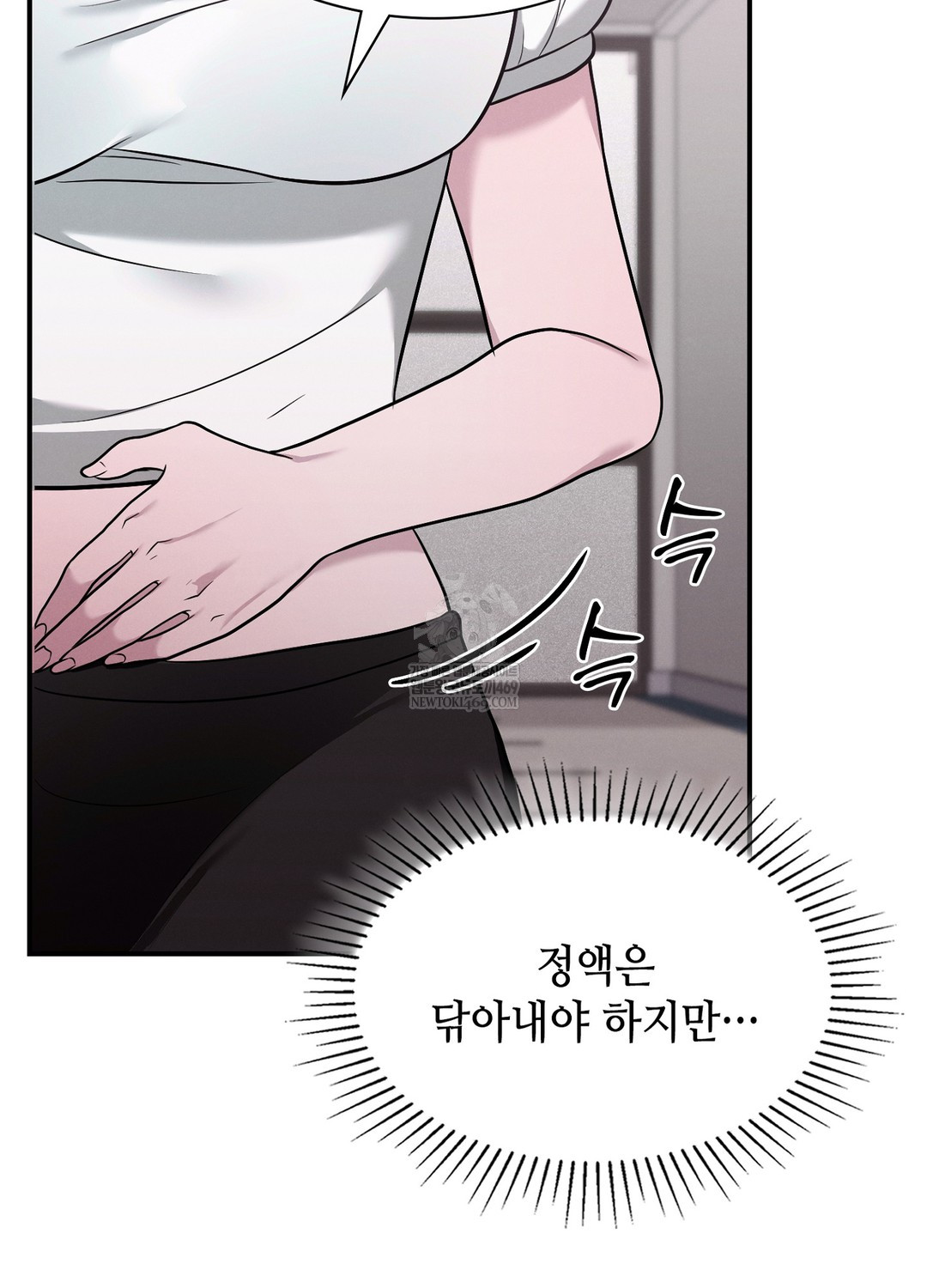 Sleeping World Raw - Chapter 5 Page 93