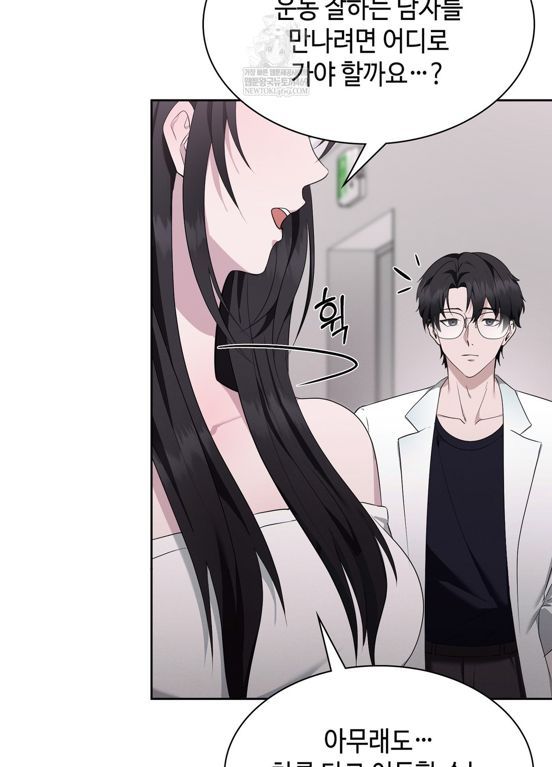 Sleeping World Raw - Chapter 6 Page 15