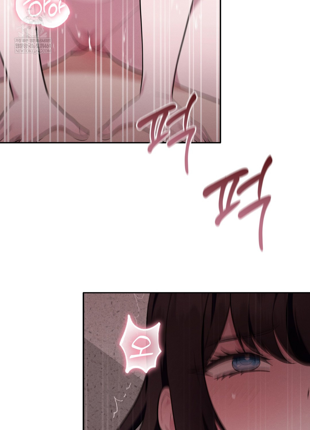 Sleeping World Raw - Chapter 7 Page 3