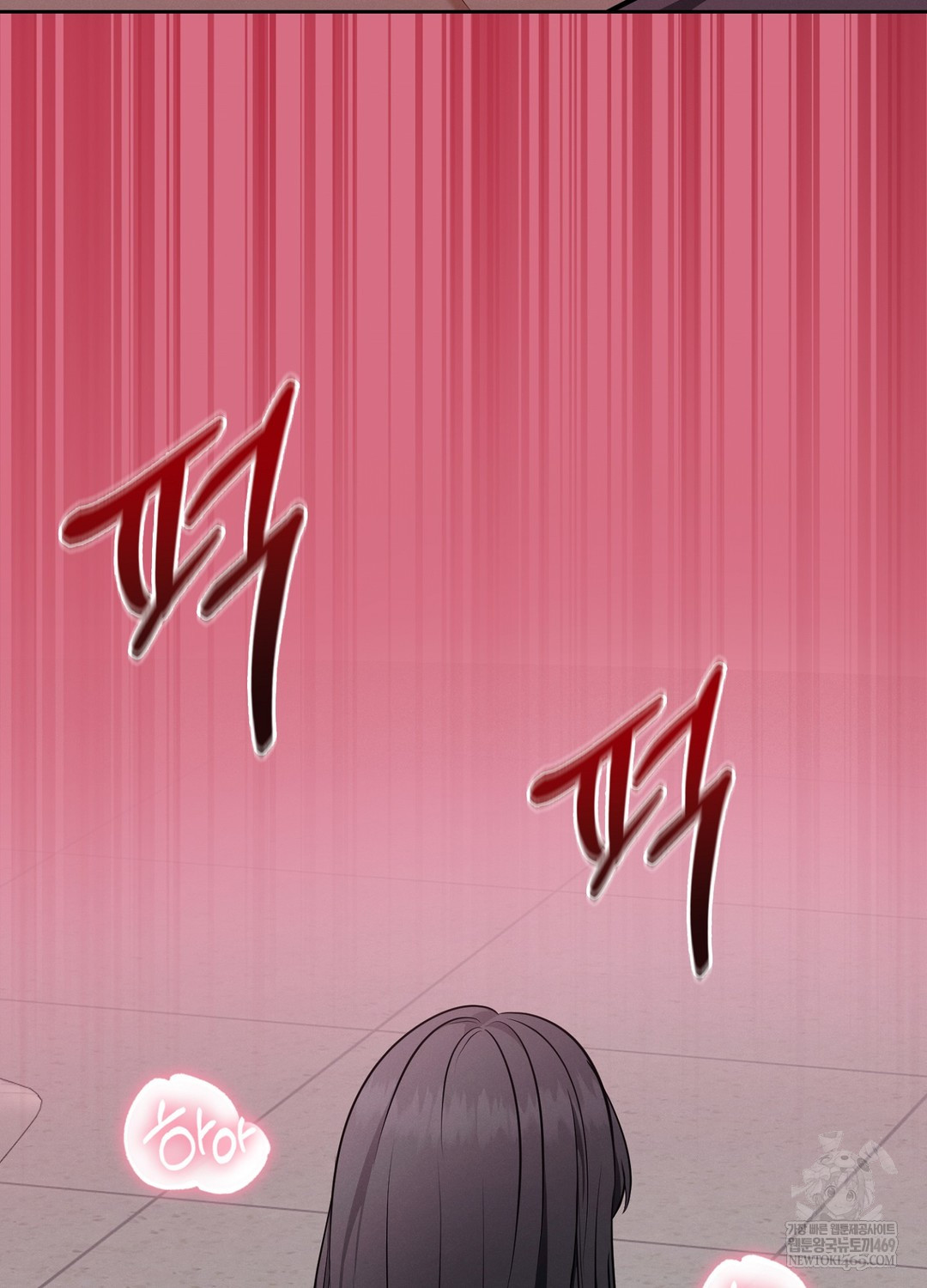 Sleeping World Raw - Chapter 7 Page 51