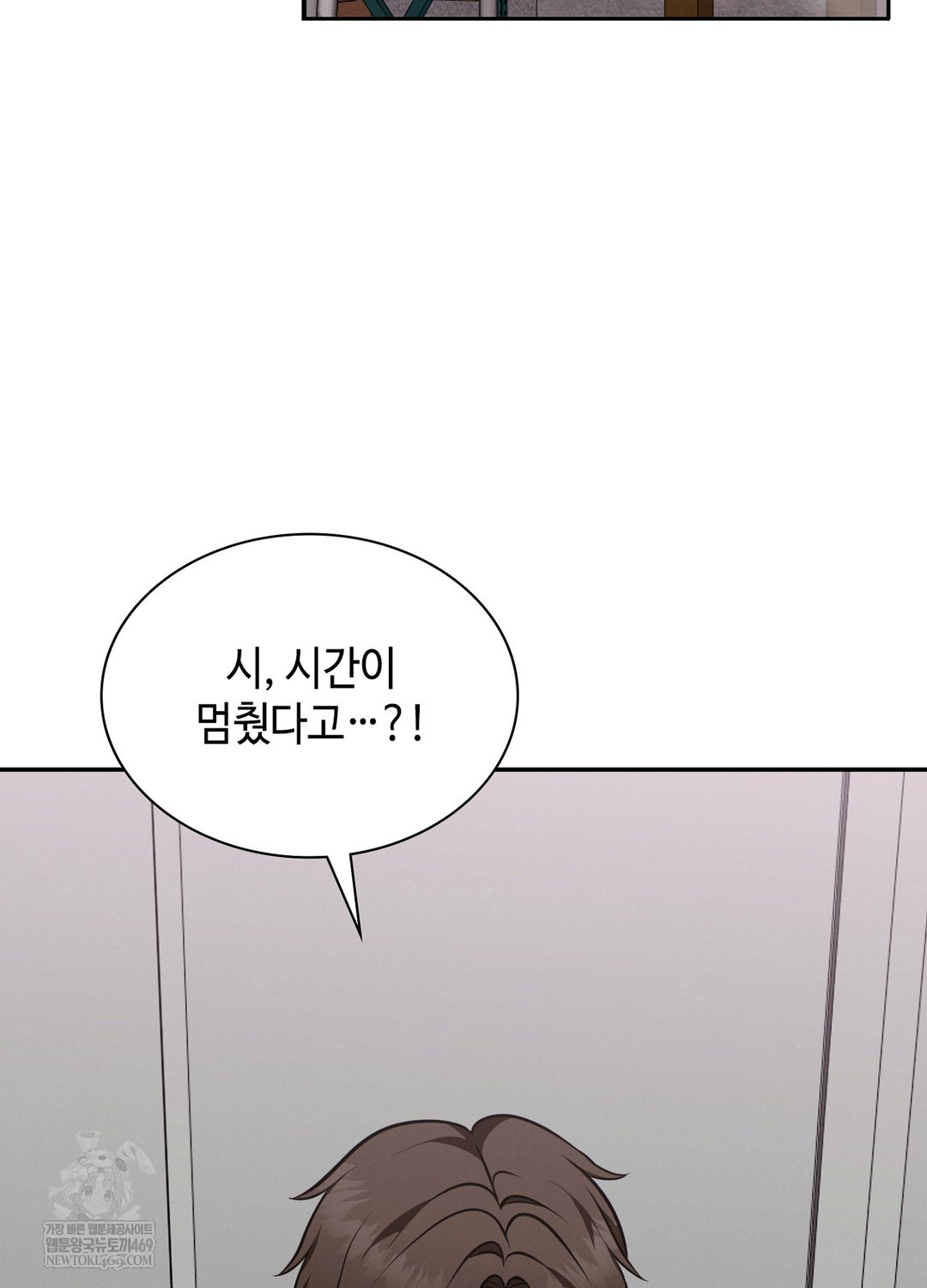 Sleeping World Raw - Chapter 7 Page 62