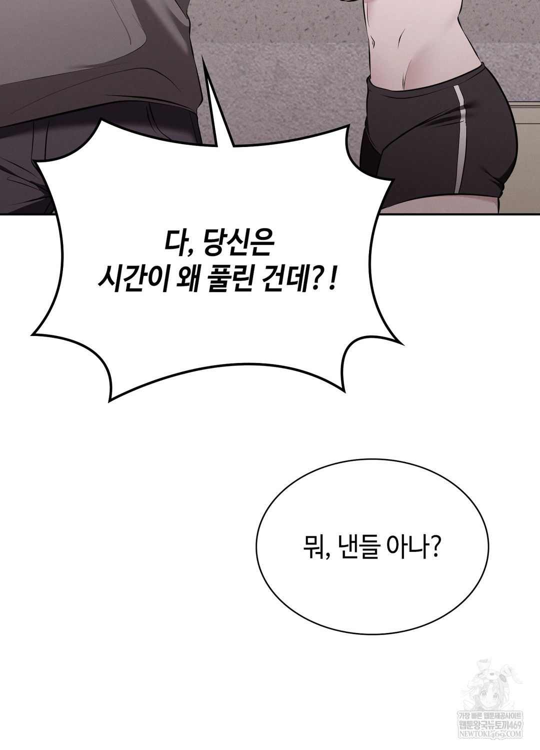 Sleeping World Raw - Chapter 7 Page 68