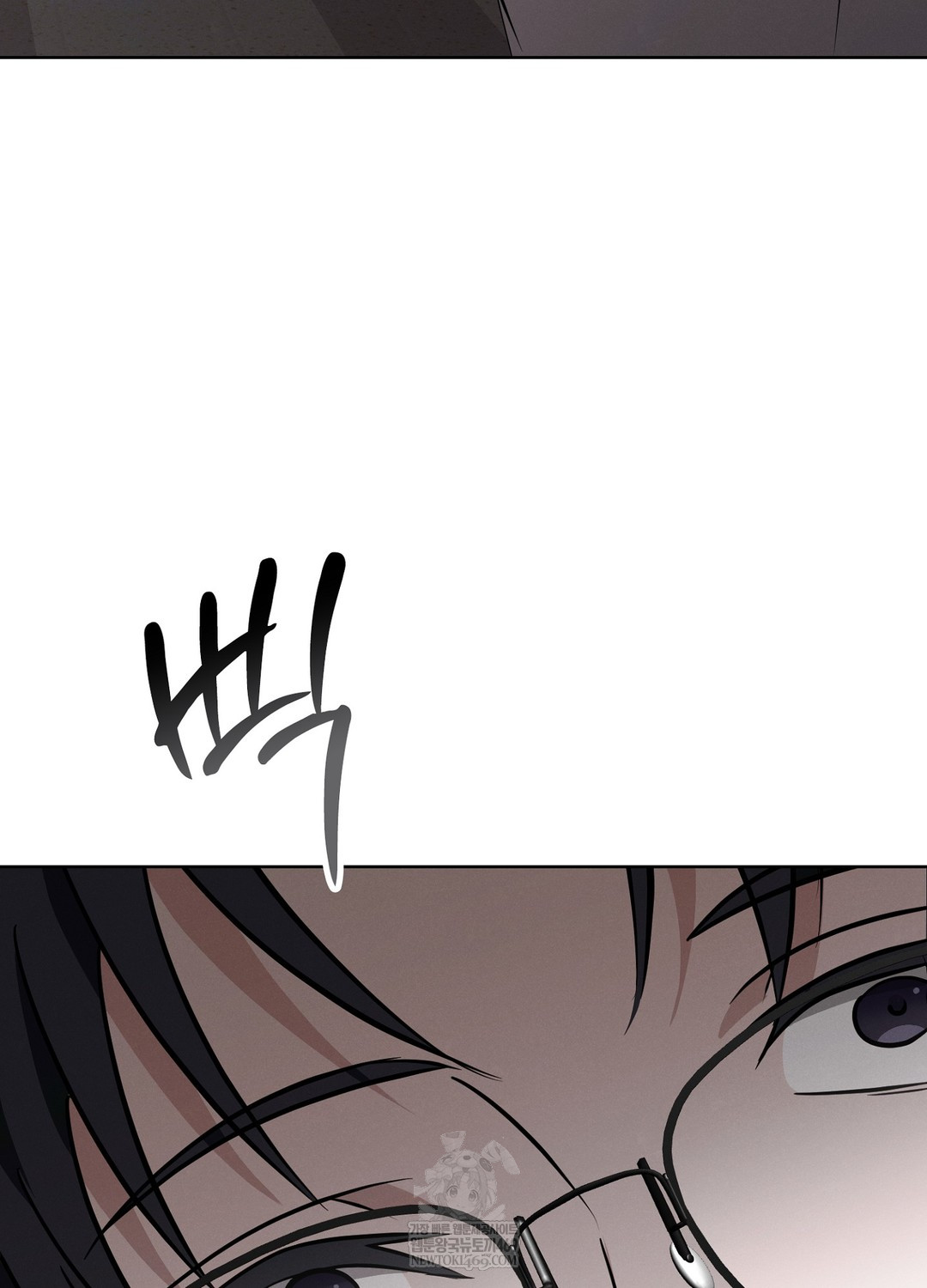 Sleeping World Raw - Chapter 8 Page 15