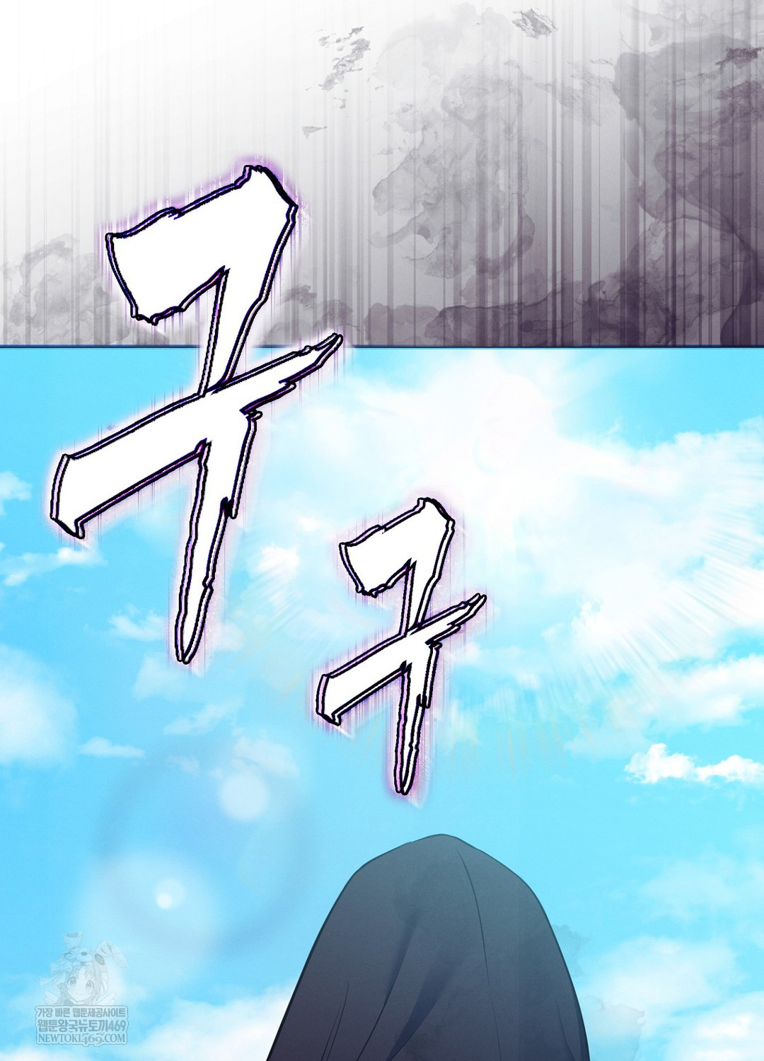 Sleeping World Raw - Chapter 9 Page 105