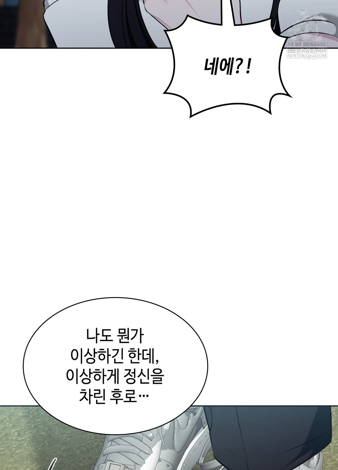 Sleeping World Raw - Chapter 9 Page 49