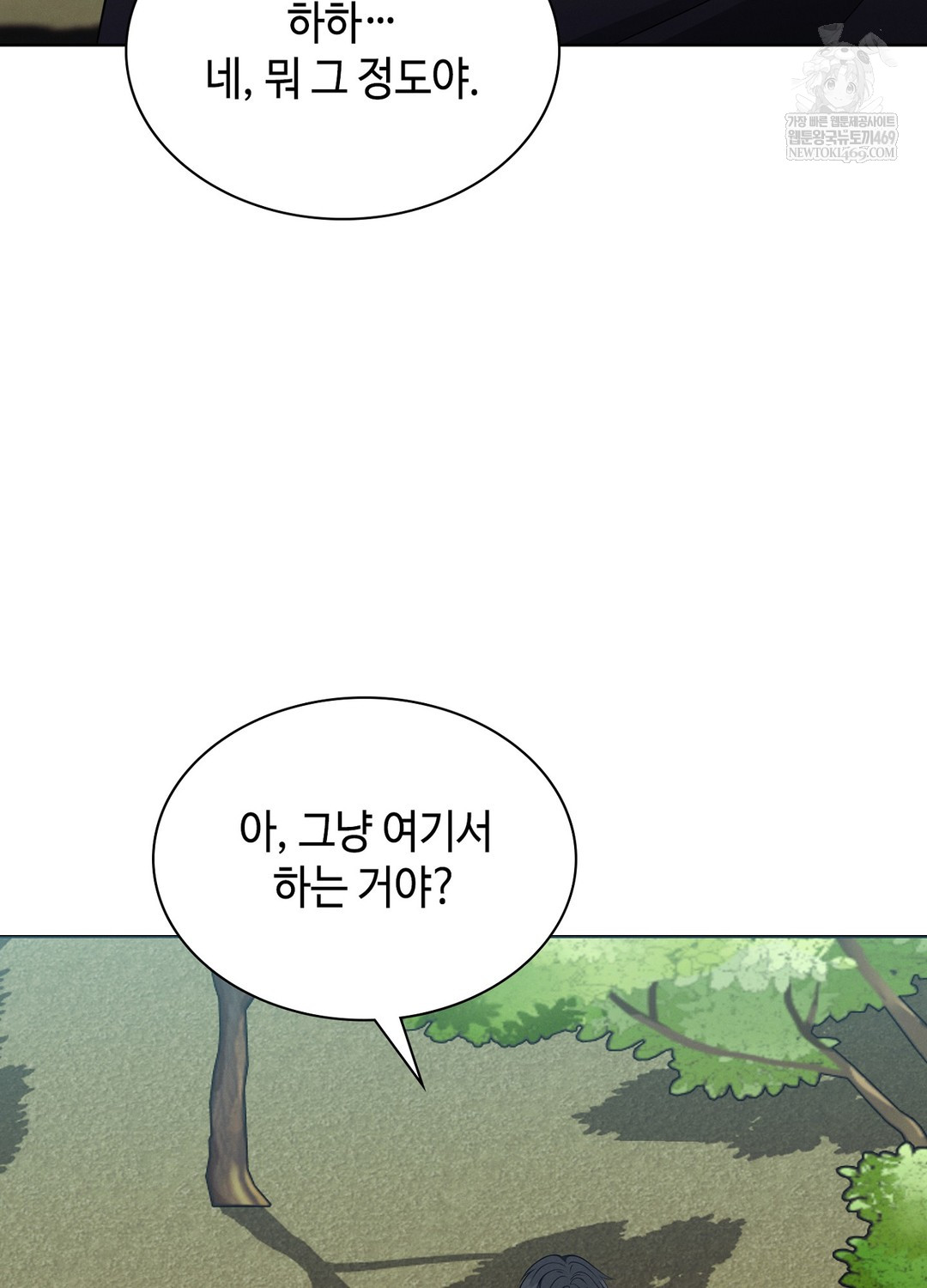 Sleeping World Raw - Chapter 9 Page 54