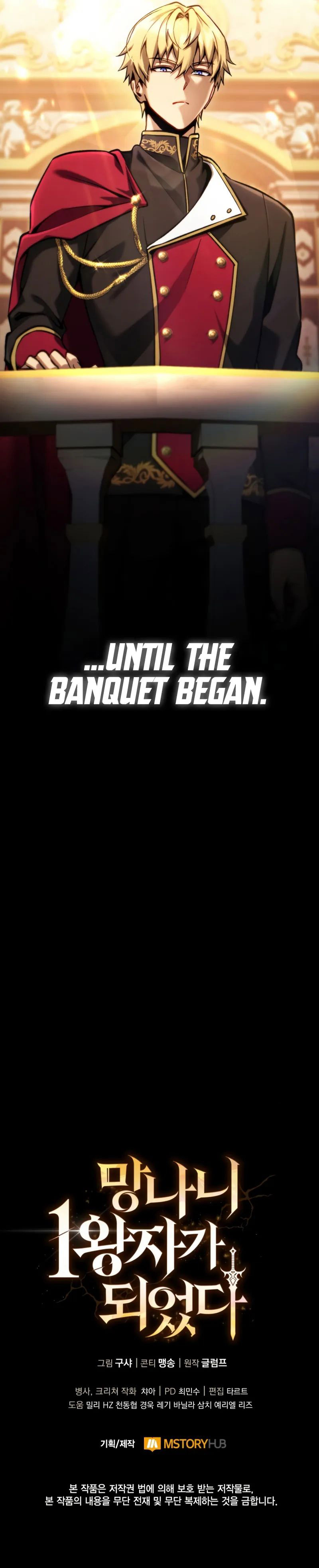 I Became the First Prince: Legend of Sword’s Song - Chapter 20 Page 13