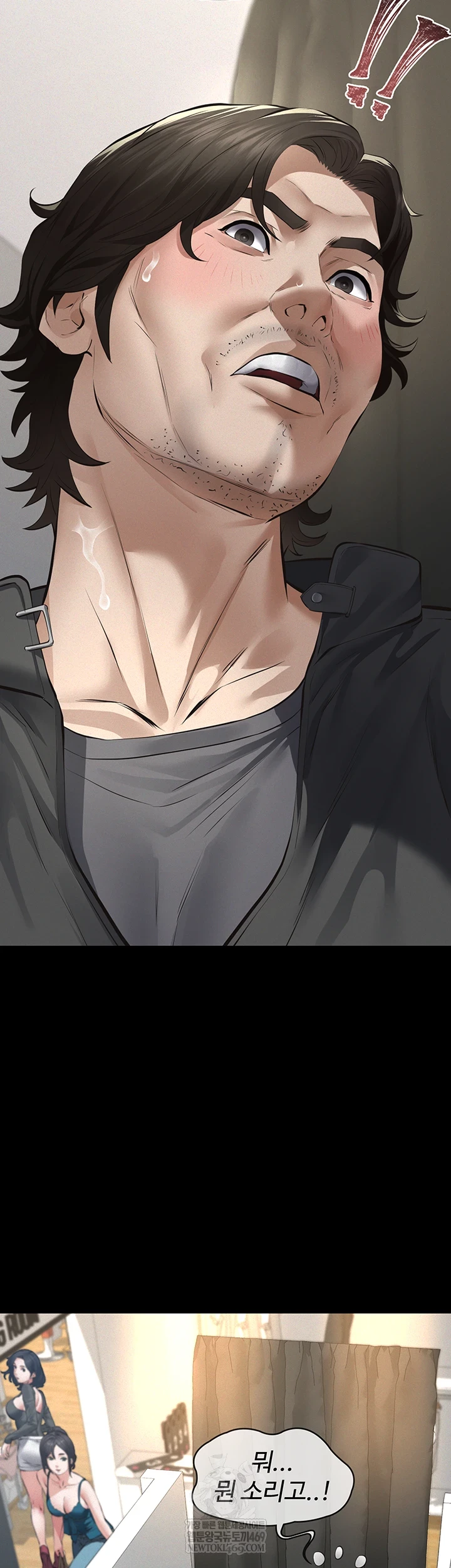 Papa Katz Raw - Chapter 11 Page 16