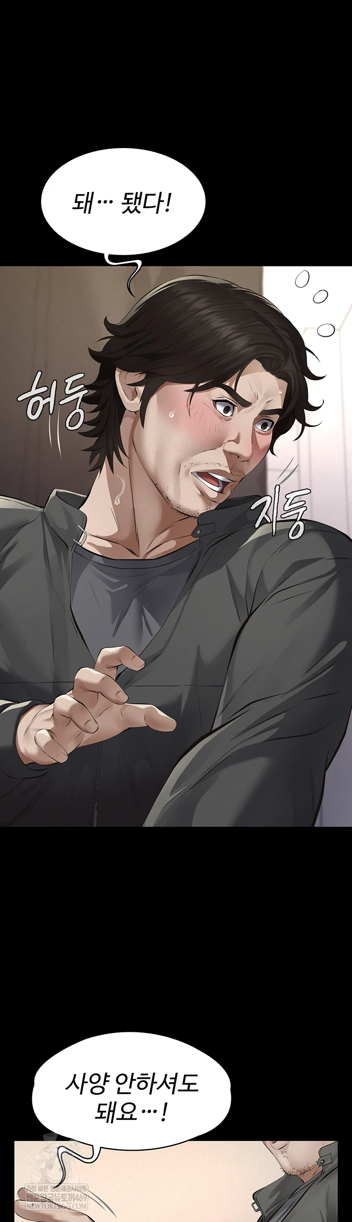 Papa Katz Raw - Chapter 11 Page 30