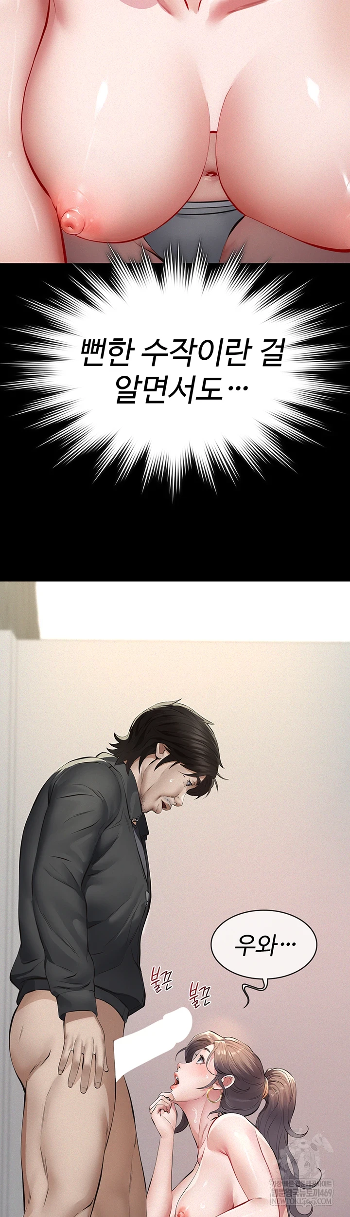 Papa Katz Raw - Chapter 11 Page 49