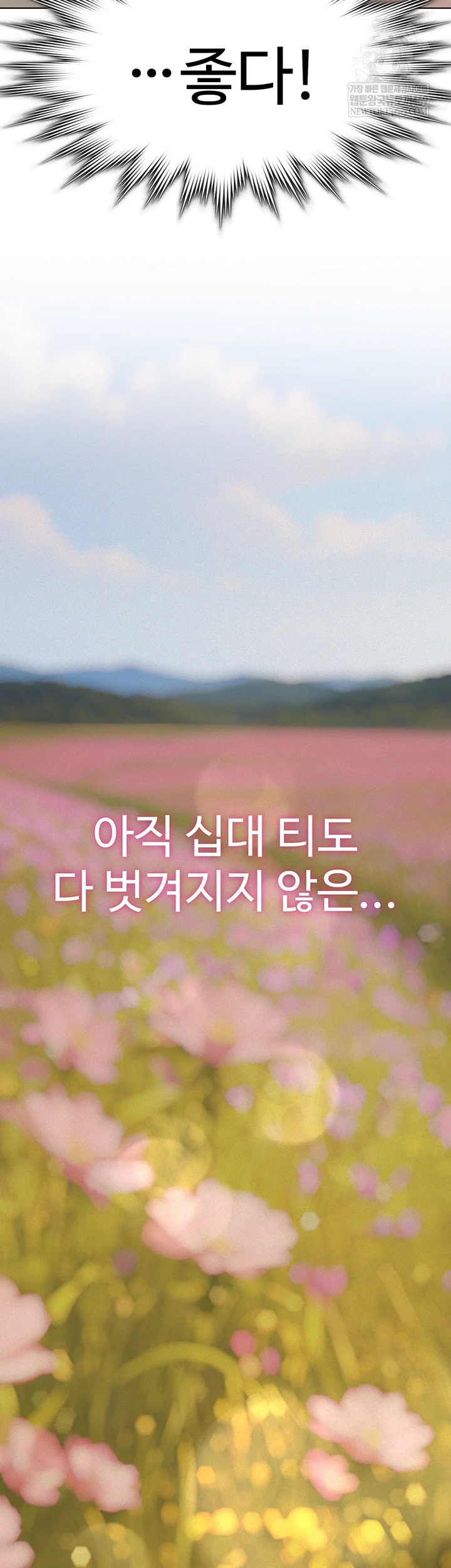 Papa Katz Raw - Chapter 15 Page 19