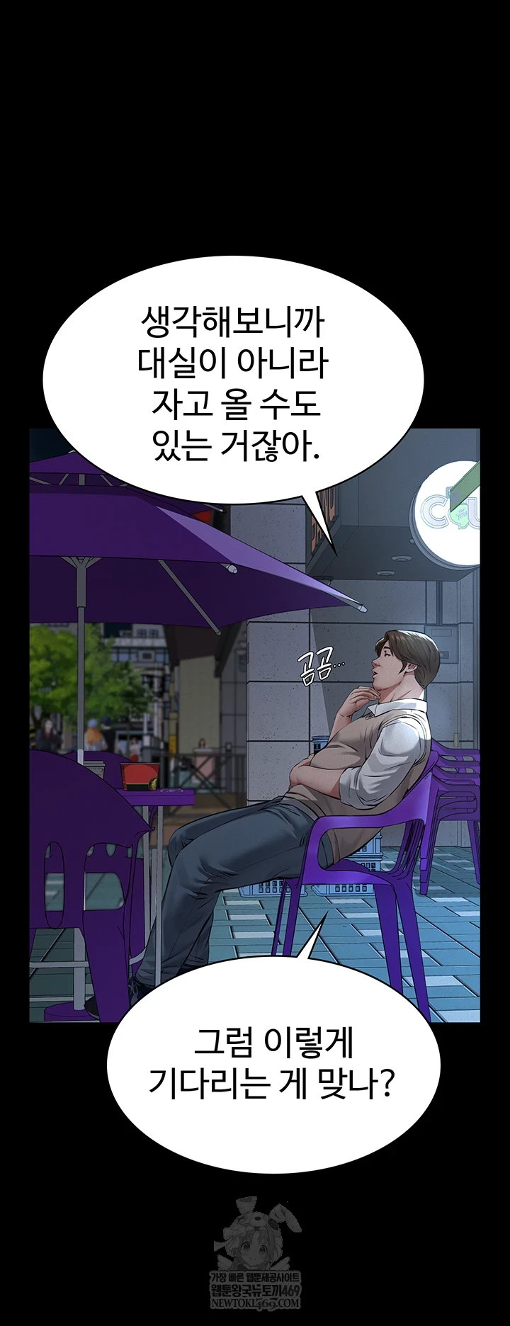 Papa Katz Raw - Chapter 16 Page 34