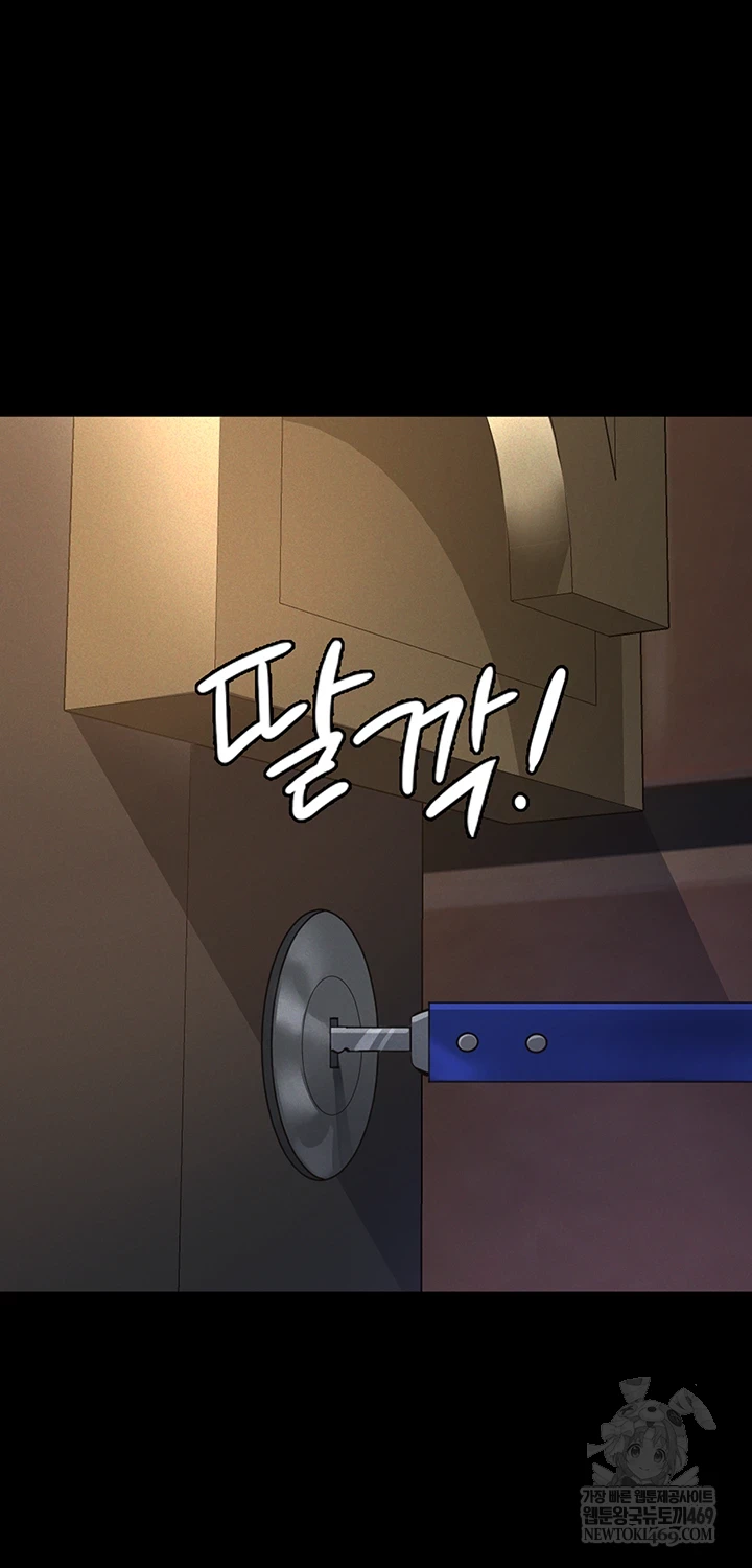 Papa Katz Raw - Chapter 16 Page 47