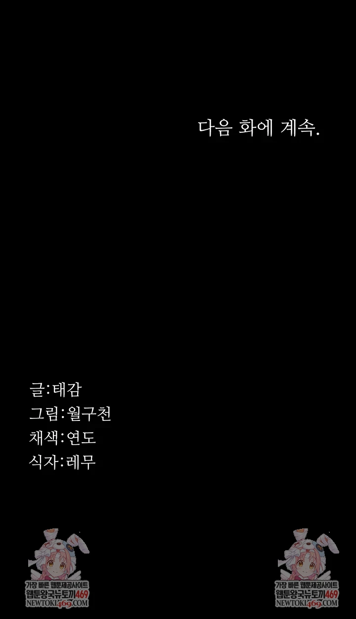 Papa Katz Raw - Chapter 16 Page 66