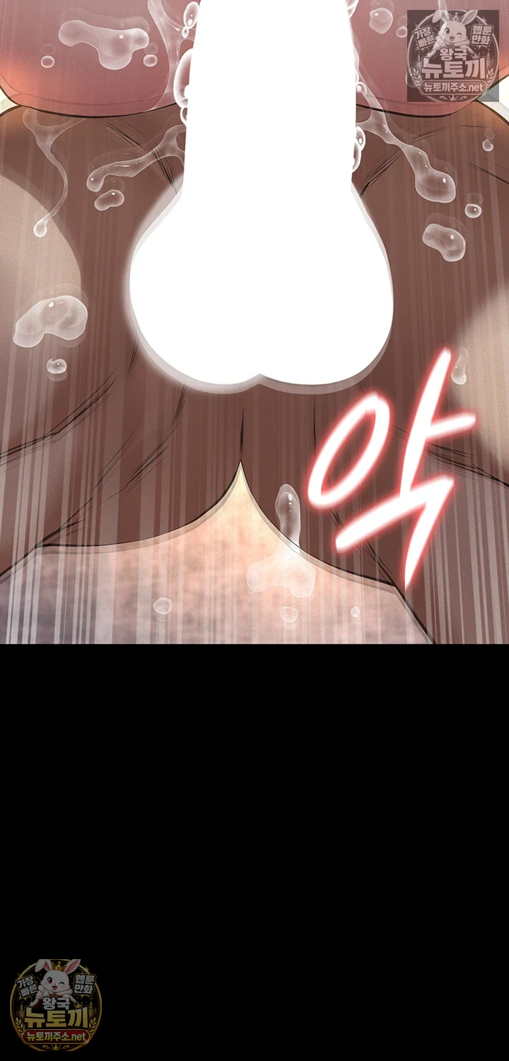 Papa Katz Raw - Chapter 20 Page 59