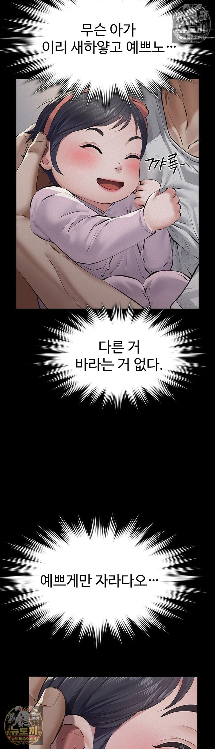 Papa Katz Raw - Chapter 21 Page 24
