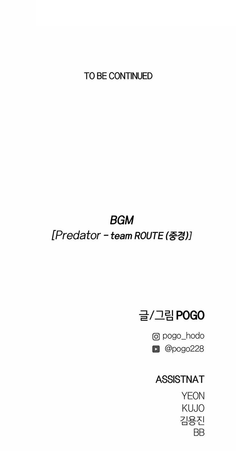 Fog Land - Chapter 25 Page 21