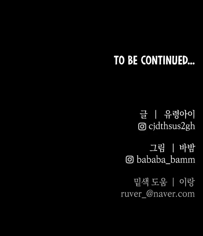 The Murderer - Chapter 17 Page 11