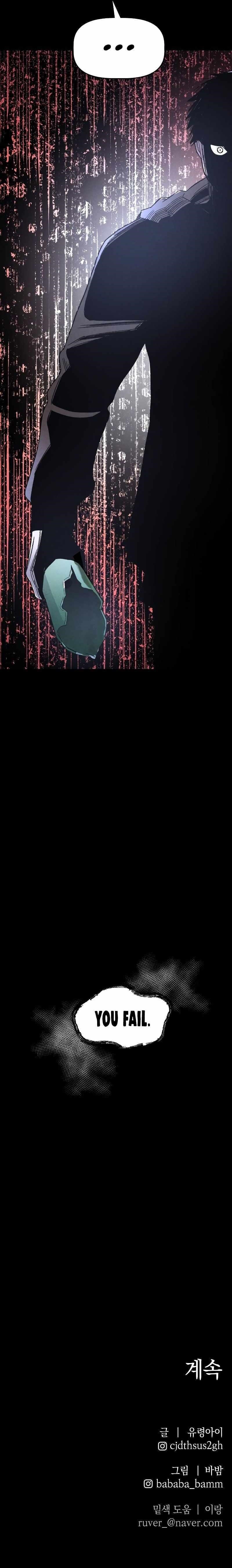 The Murderer - Chapter 8 Page 14