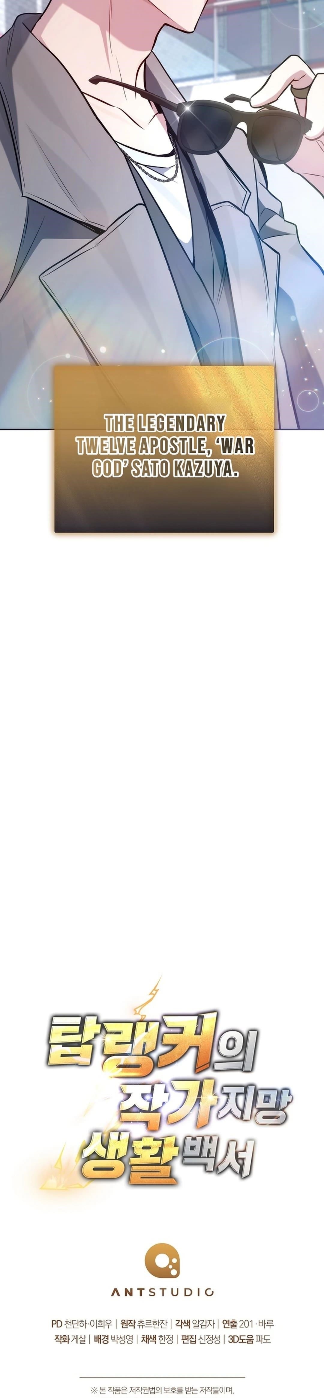 The Top Ranker’s Aspiring Writer Life Manual - Chapter 17 Page 51