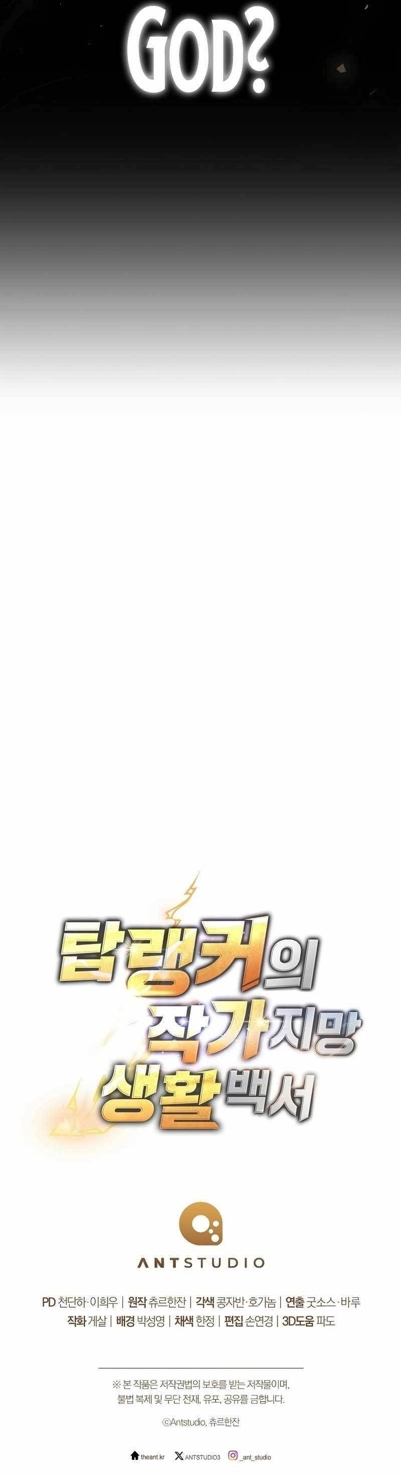 The Top Ranker’s Aspiring Writer Life Manual - Chapter 2 Page 32