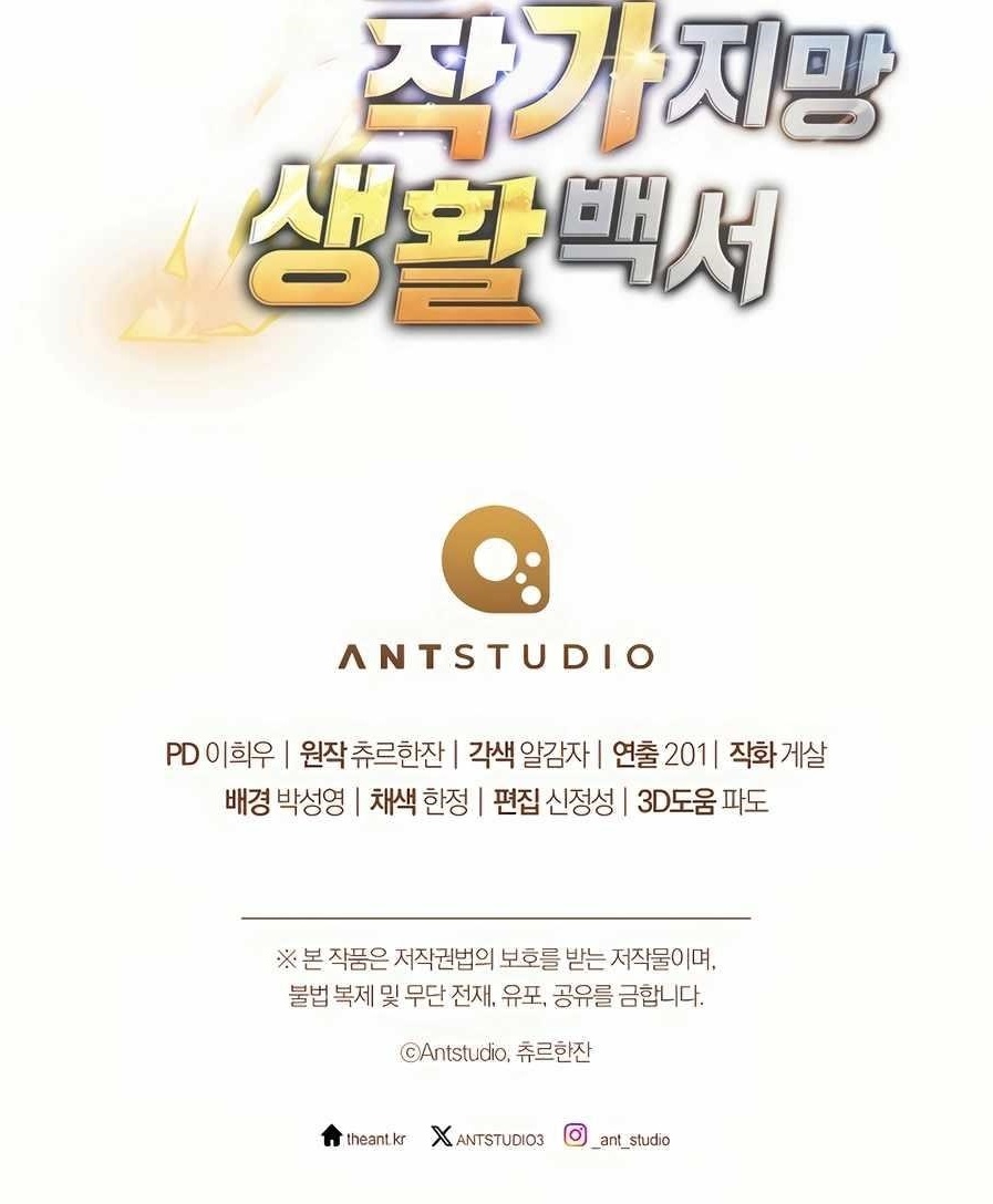 The Top Ranker’s Aspiring Writer Life Manual - Chapter 24 Page 18