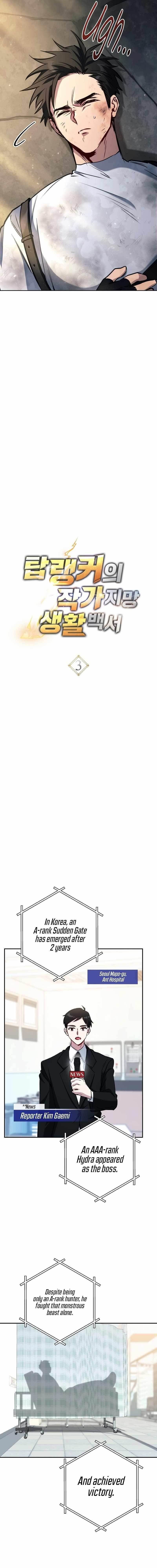 The Top Ranker’s Aspiring Writer Life Manual - Chapter 3 Page 11