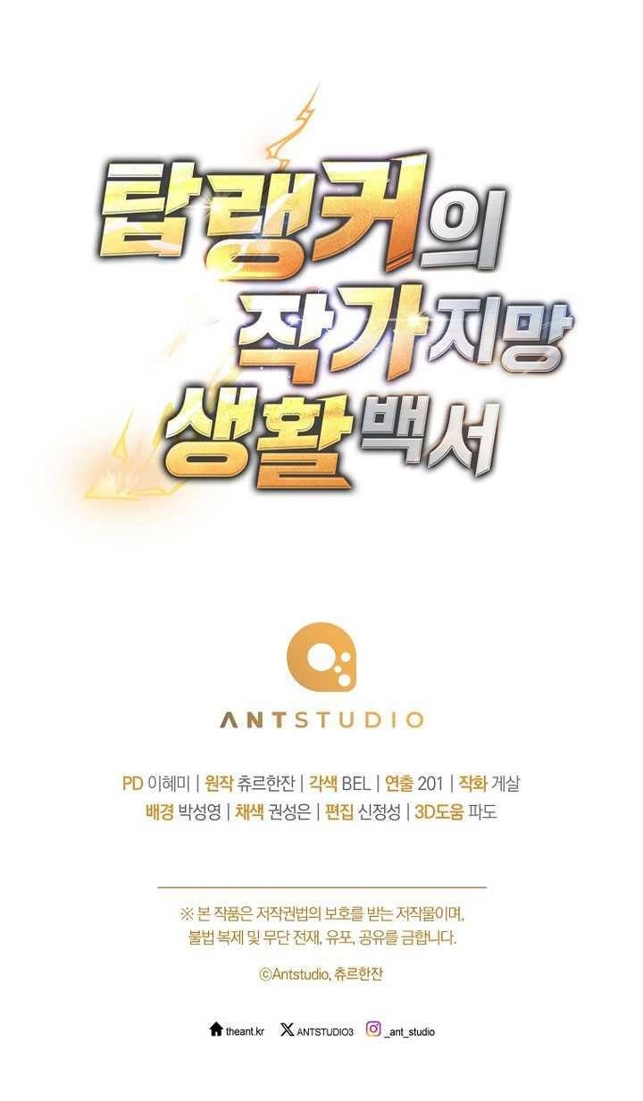 The Top Ranker’s Aspiring Writer Life Manual - Chapter 52 Page 14