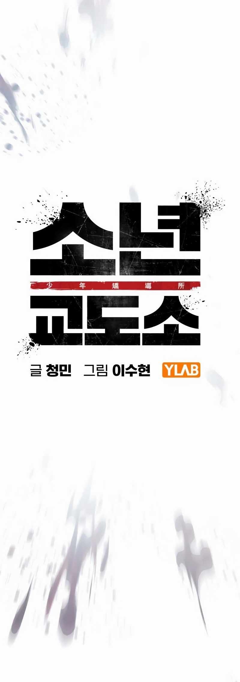 Juvenile Prison - Chapter 1 Page 71